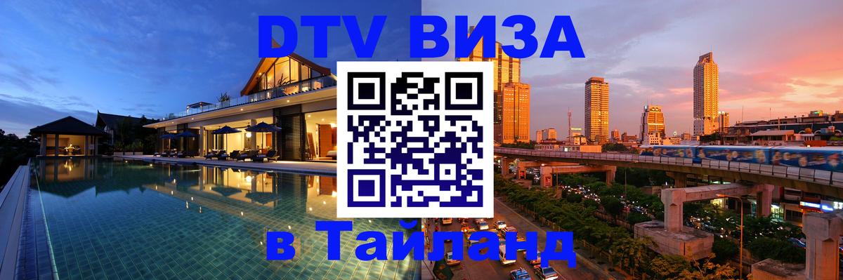 Оформление DTV визы под ключ: стоимость и тарифы, только загранпаспорт - 